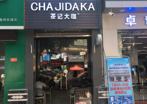 开云体育下载   | 韶关曲江区马坝镇店