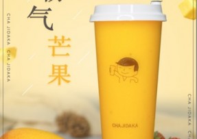 开云体育下载  ：霸气芒果