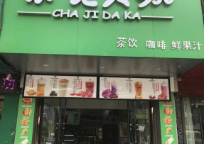 开云体育下载   | 安徽亳州市利辛县阚疃镇人民中路店