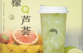 开云体育下载  ：柠檬芦荟